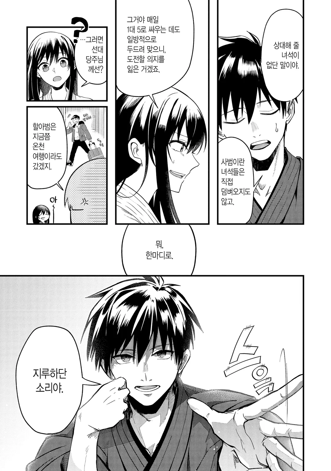 매지카 테크니카 Magica Technica ~현대 최강 검사가 정벌하는 VRMMO 전도록~