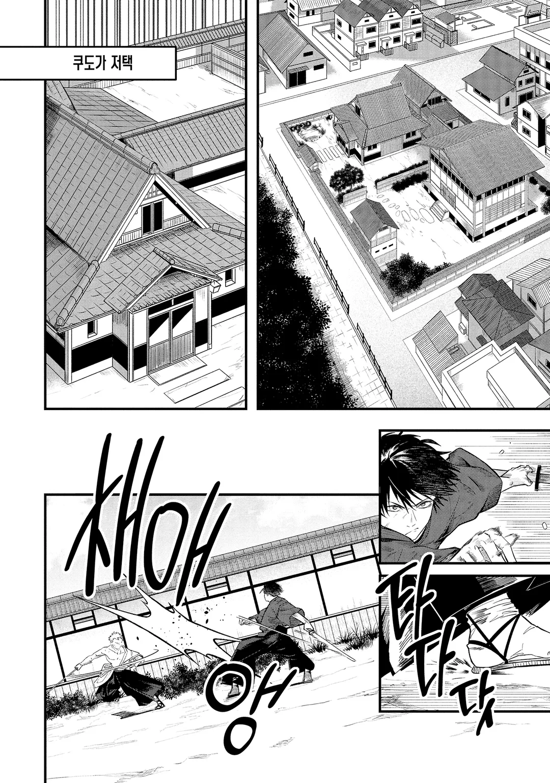 매지카 테크니카 Magica Technica ~현대 최강 검사가 정벌하는 VRMMO 전도록~