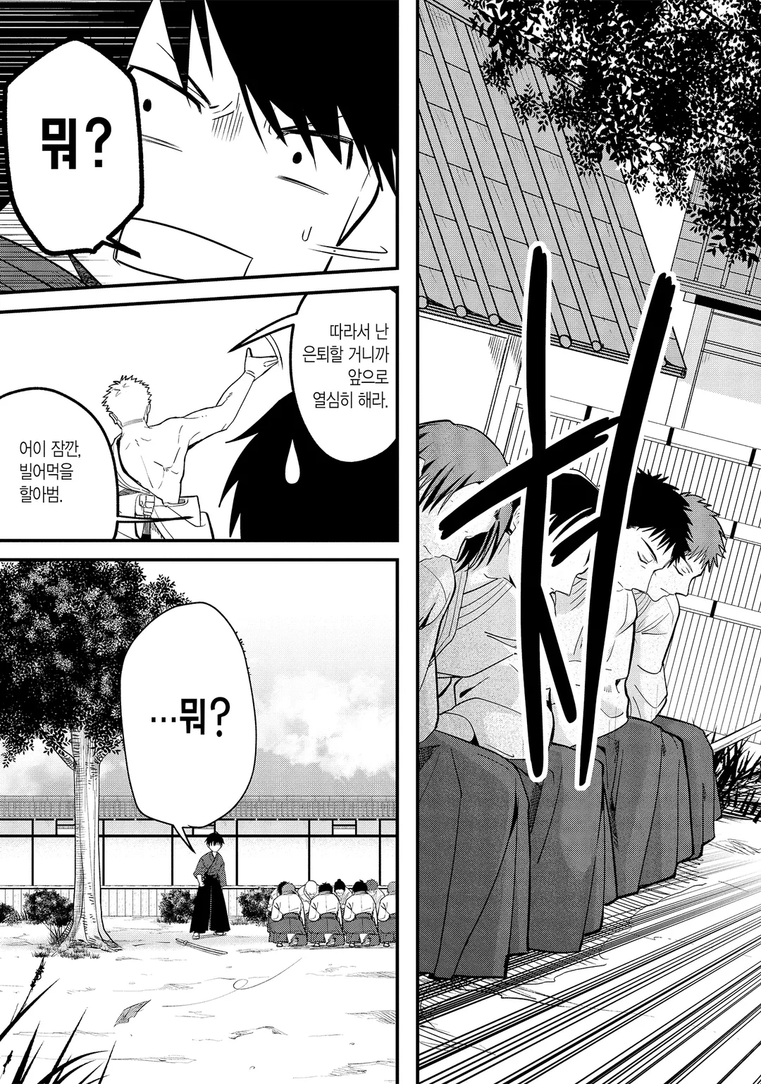 매지카 테크니카 Magica Technica ~현대 최강 검사가 정벌하는 VRMMO 전도록~