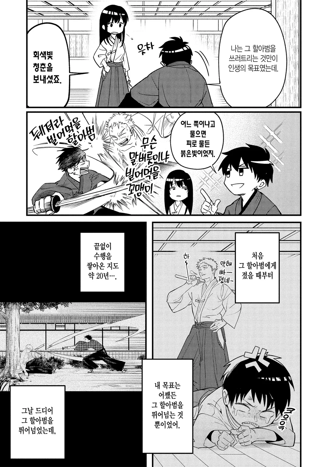 매지카 테크니카 Magica Technica ~현대 최강 검사가 정벌하는 VRMMO 전도록~