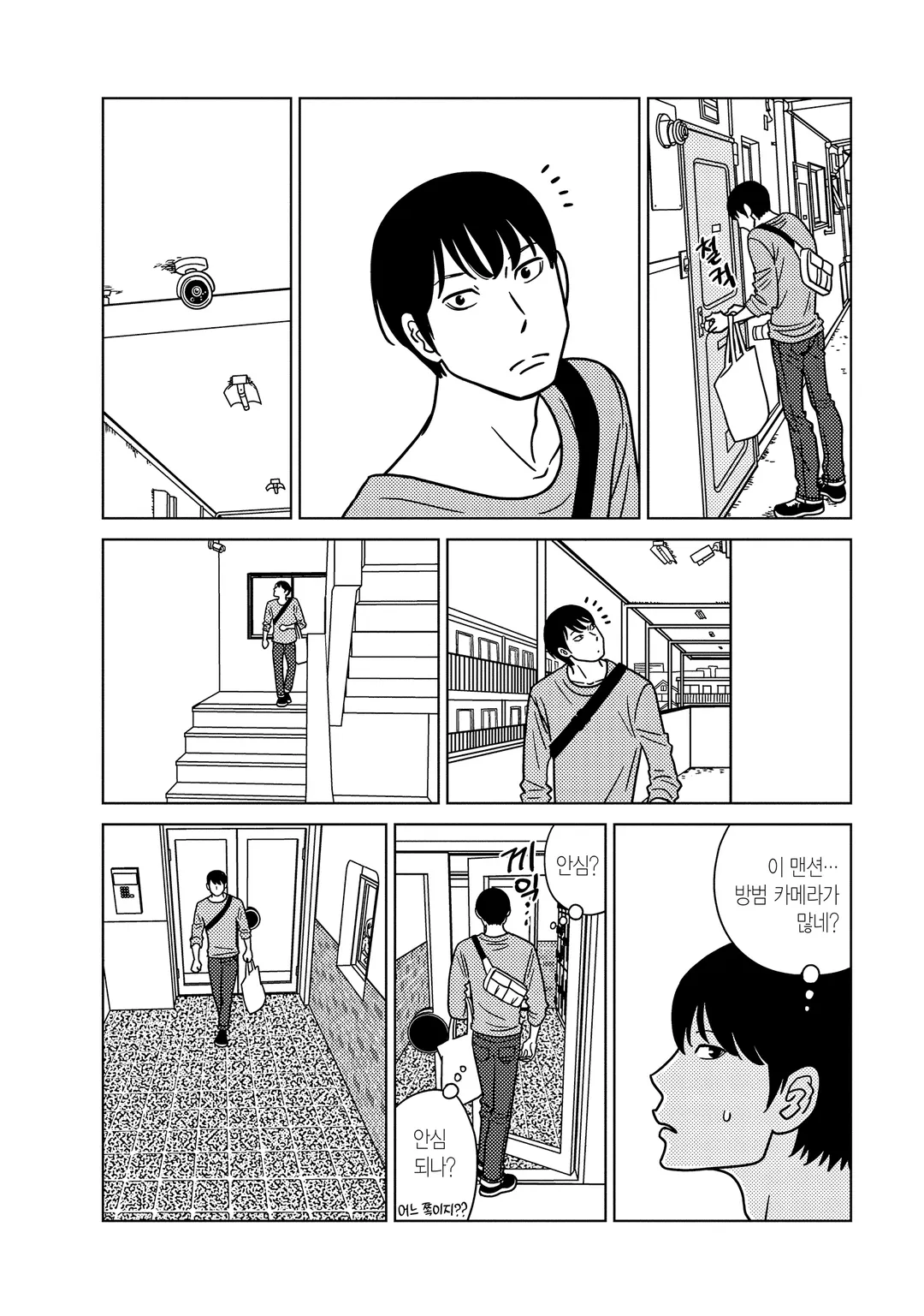 해 질 녘의 당신은 고개를 살짝 갸웃하고