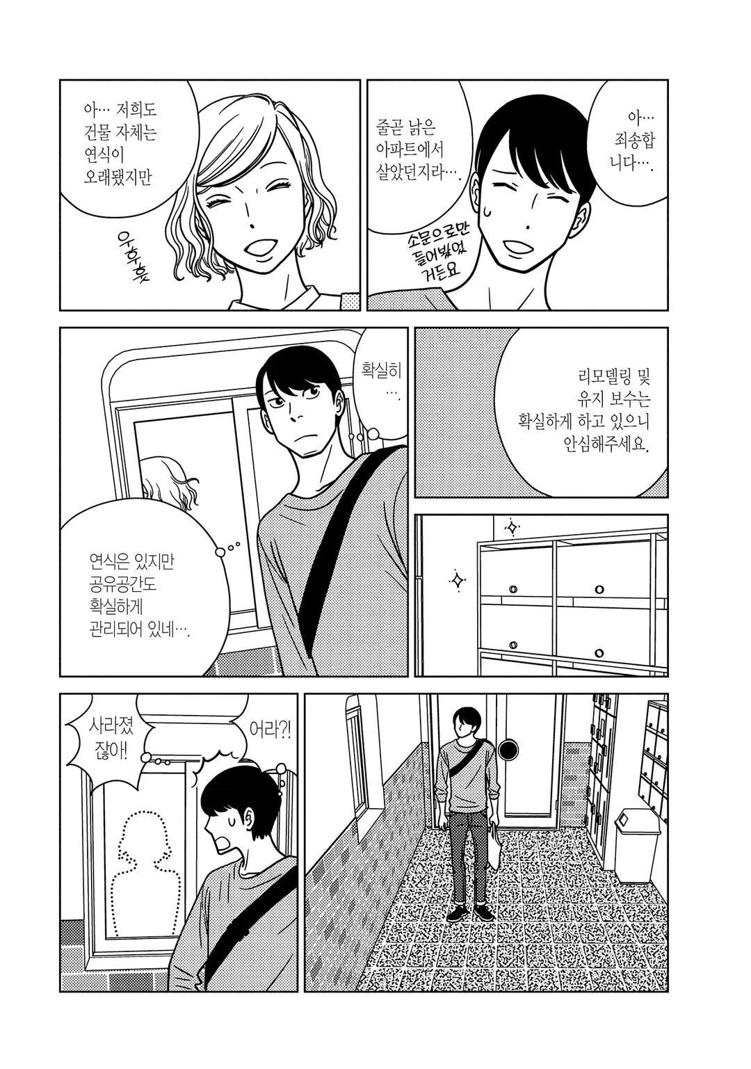 해 질 녘의 당신은 고개를 살짝 갸웃하고