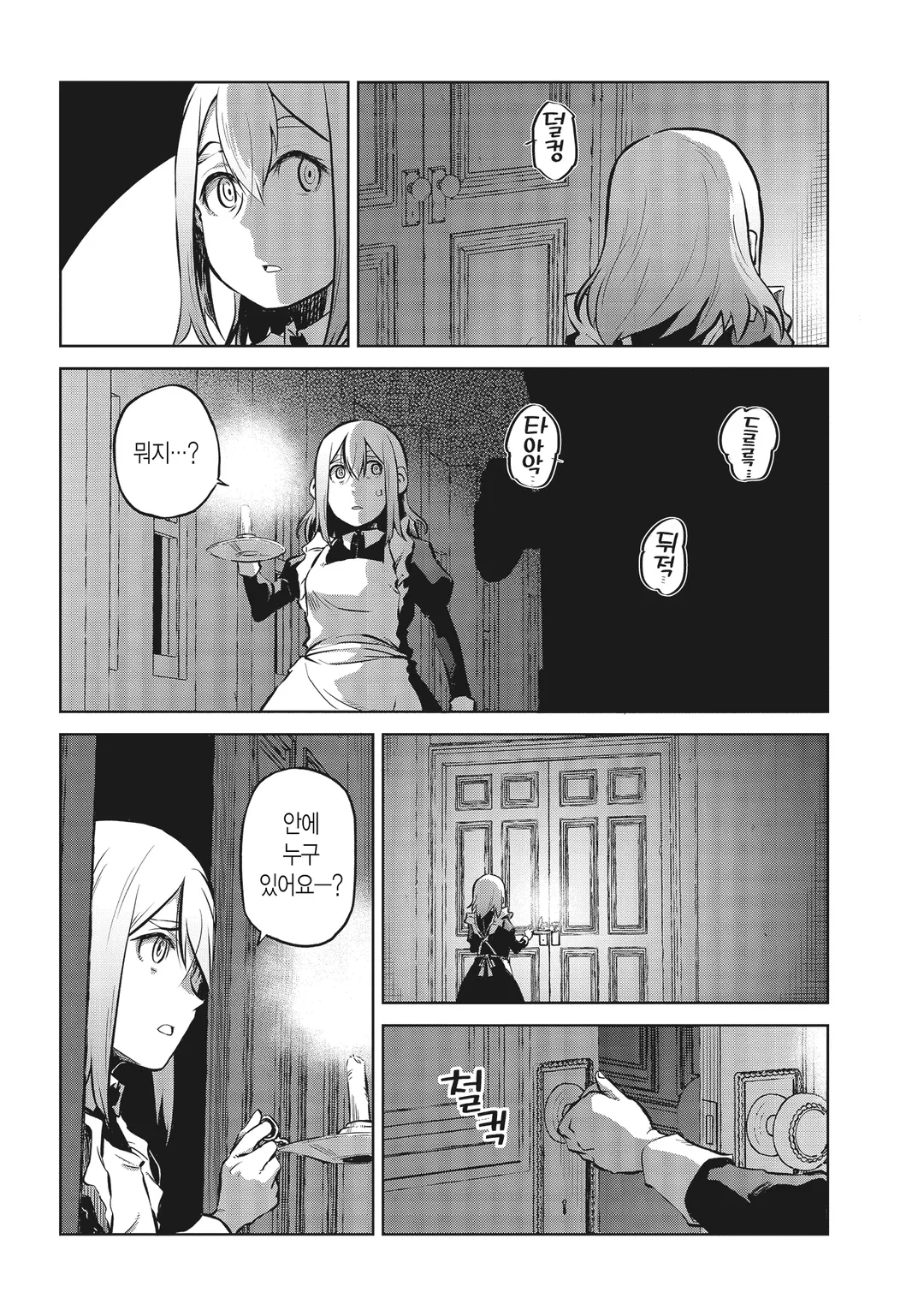 더블 로드