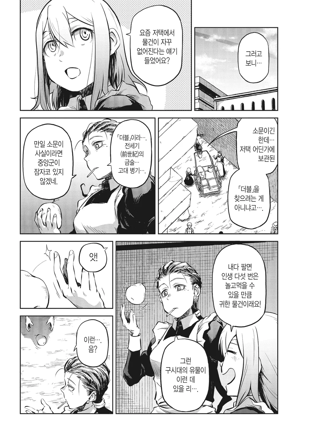 더블 로드