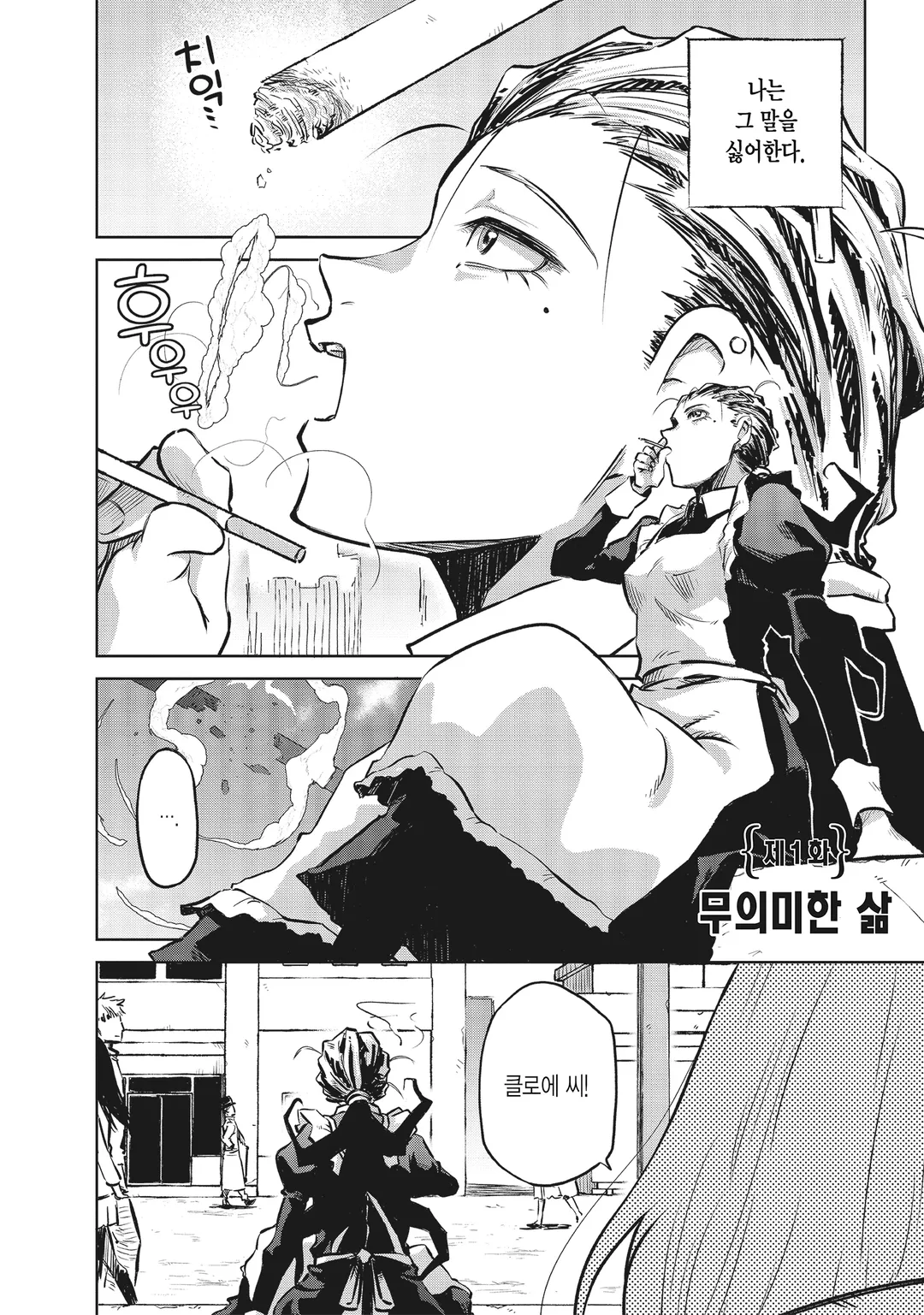 더블 로드