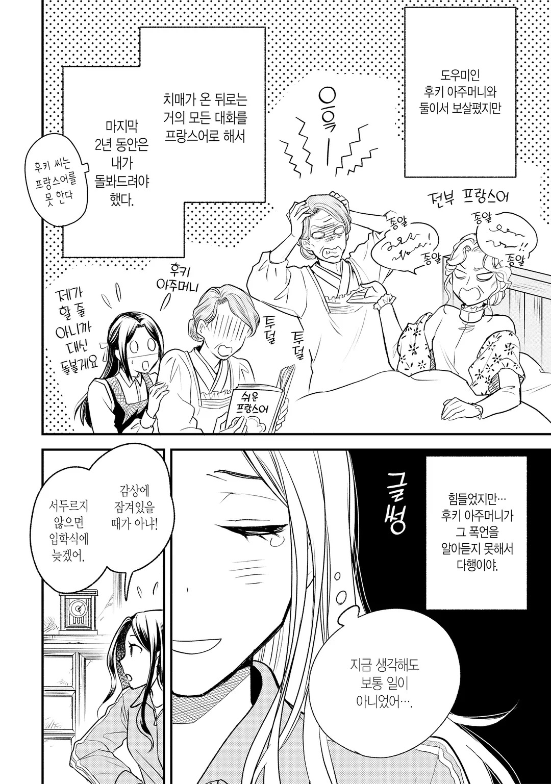 레이코의 품격 ~악역 영애라고 불리고 있지만, 평범한 가난뱅이입니다~