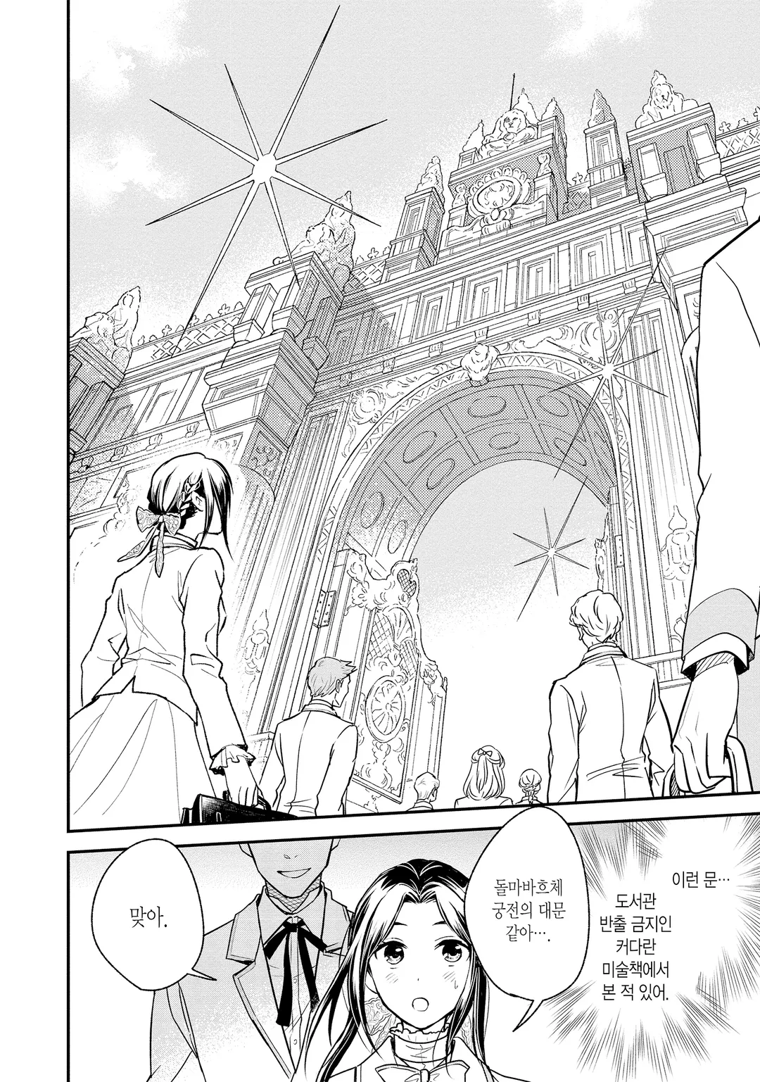 레이코의 품격 ~악역 영애라고 불리고 있지만, 평범한 가난뱅이입니다~