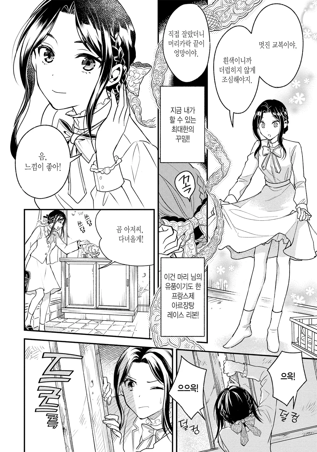 레이코의 품격 ~악역 영애라고 불리고 있지만, 평범한 가난뱅이입니다~