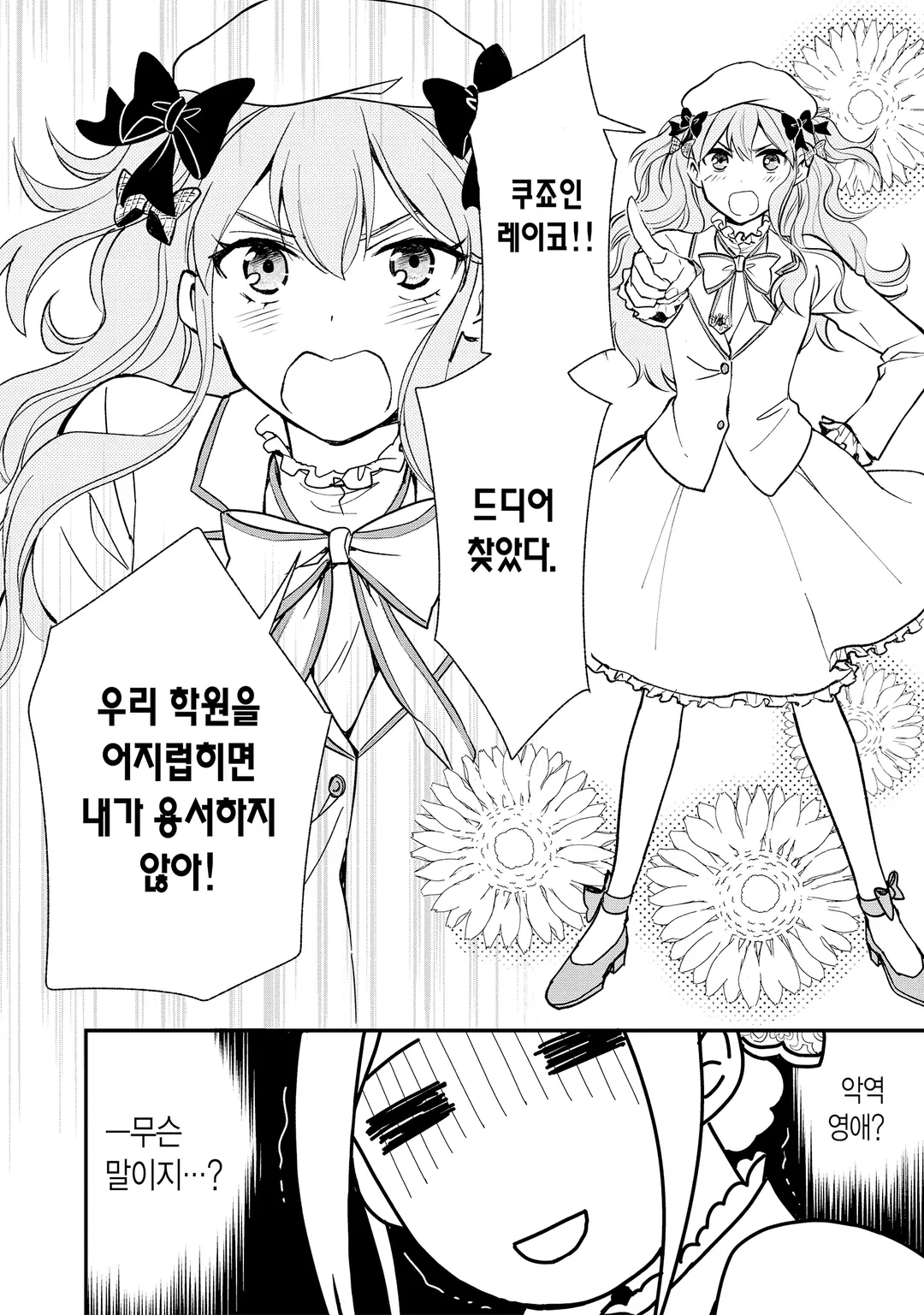 레이코의 품격 ~악역 영애라고 불리고 있지만, 평범한 가난뱅이입니다~