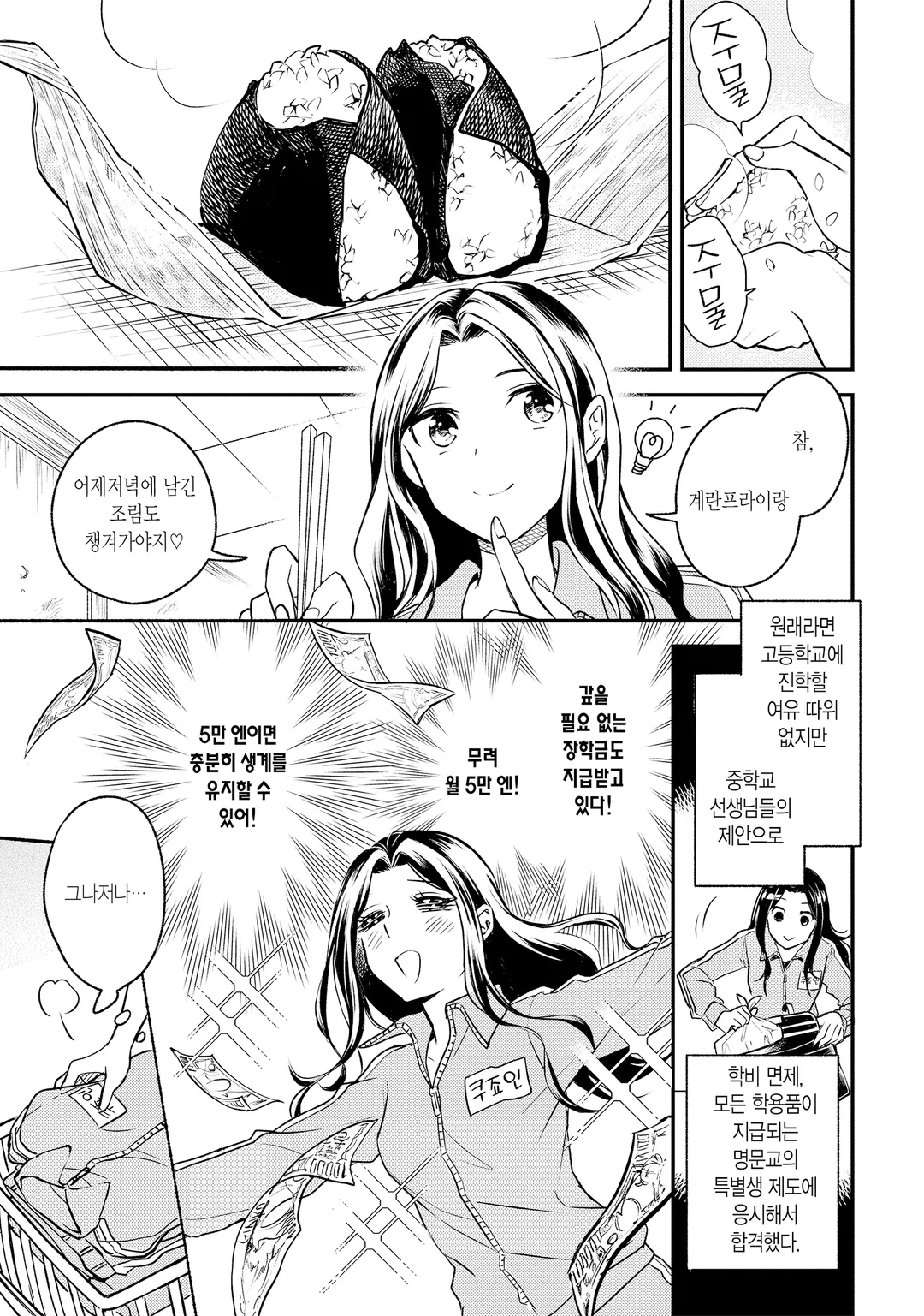 레이코의 품격 ~악역 영애라고 불리고 있지만, 평범한 가난뱅이입니다~