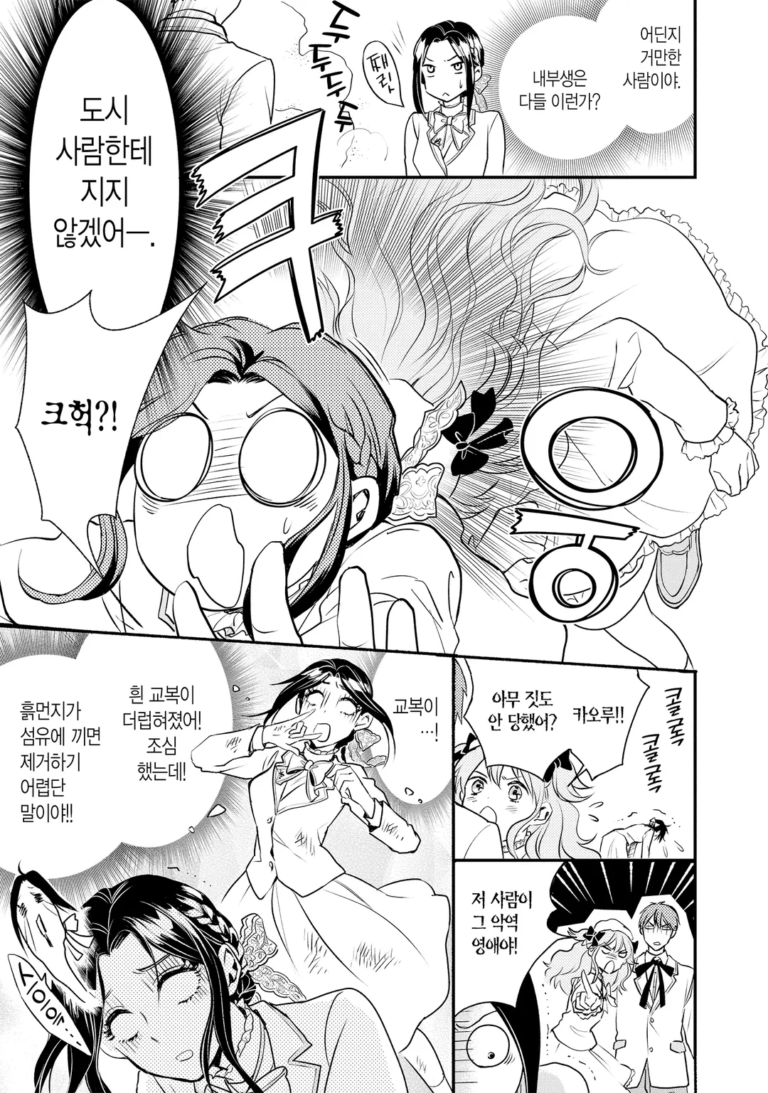 레이코의 품격 ~악역 영애라고 불리고 있지만, 평범한 가난뱅이입니다~