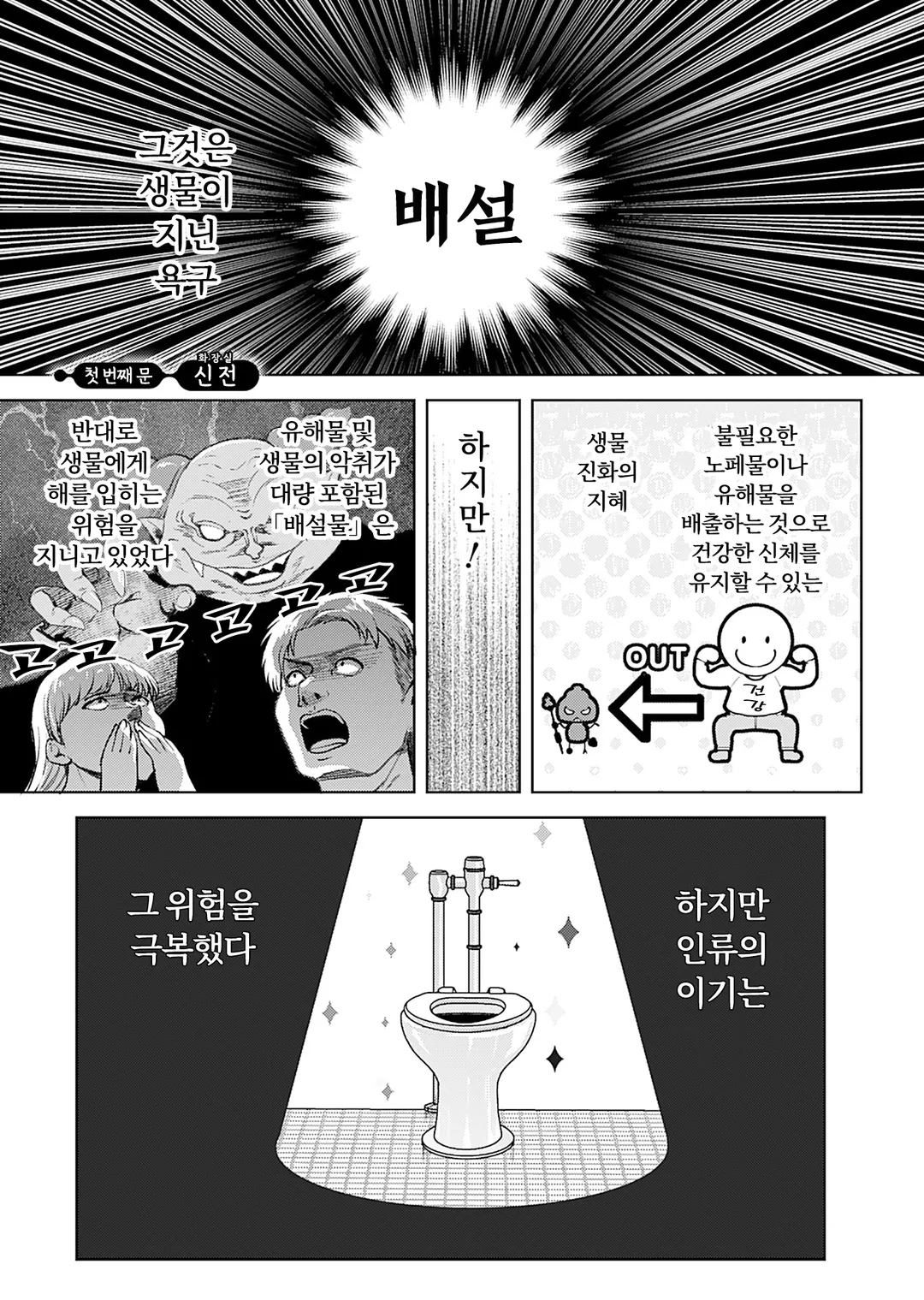 유마리짱은 화려하게 꽃을 따고싶어