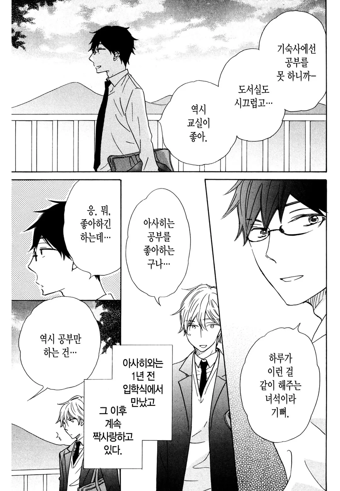 청춘이라는 건 어디서 오는 걸까?