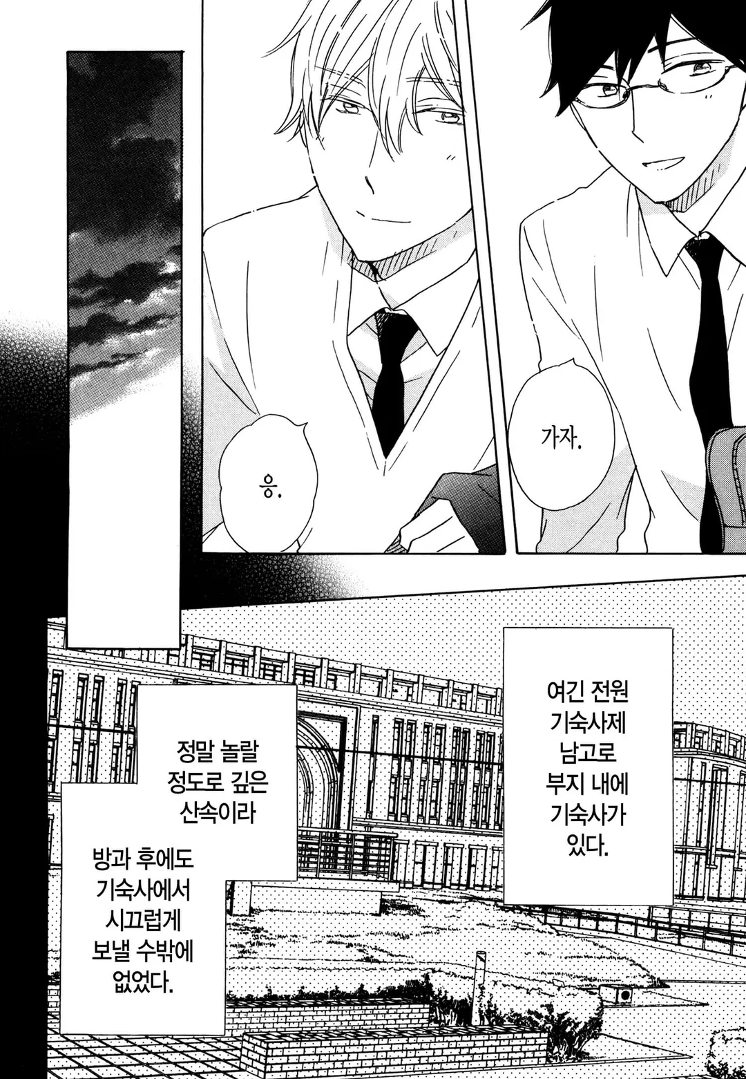 청춘이라는 건 어디서 오는 걸까?