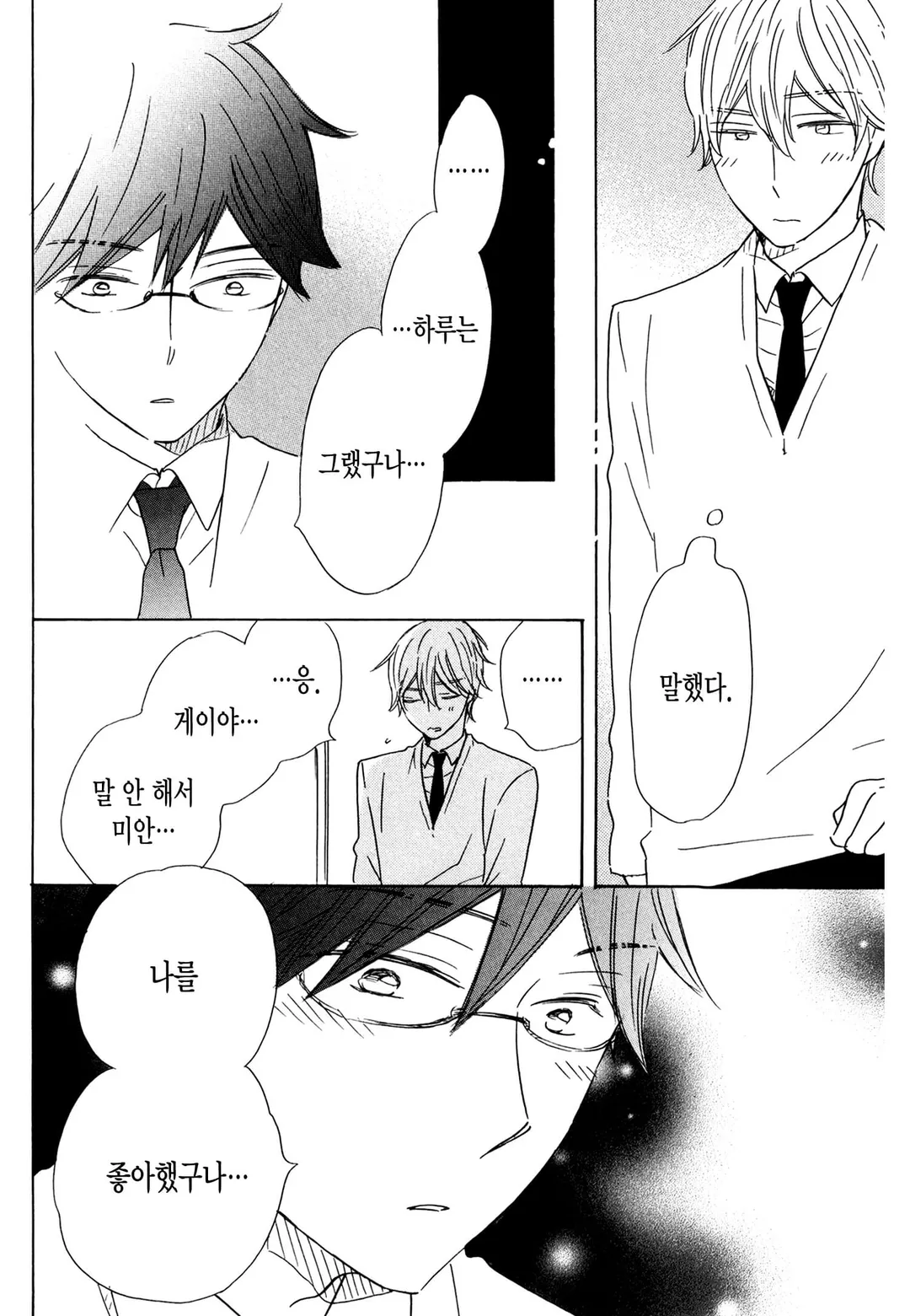 청춘이라는 건 어디서 오는 걸까?