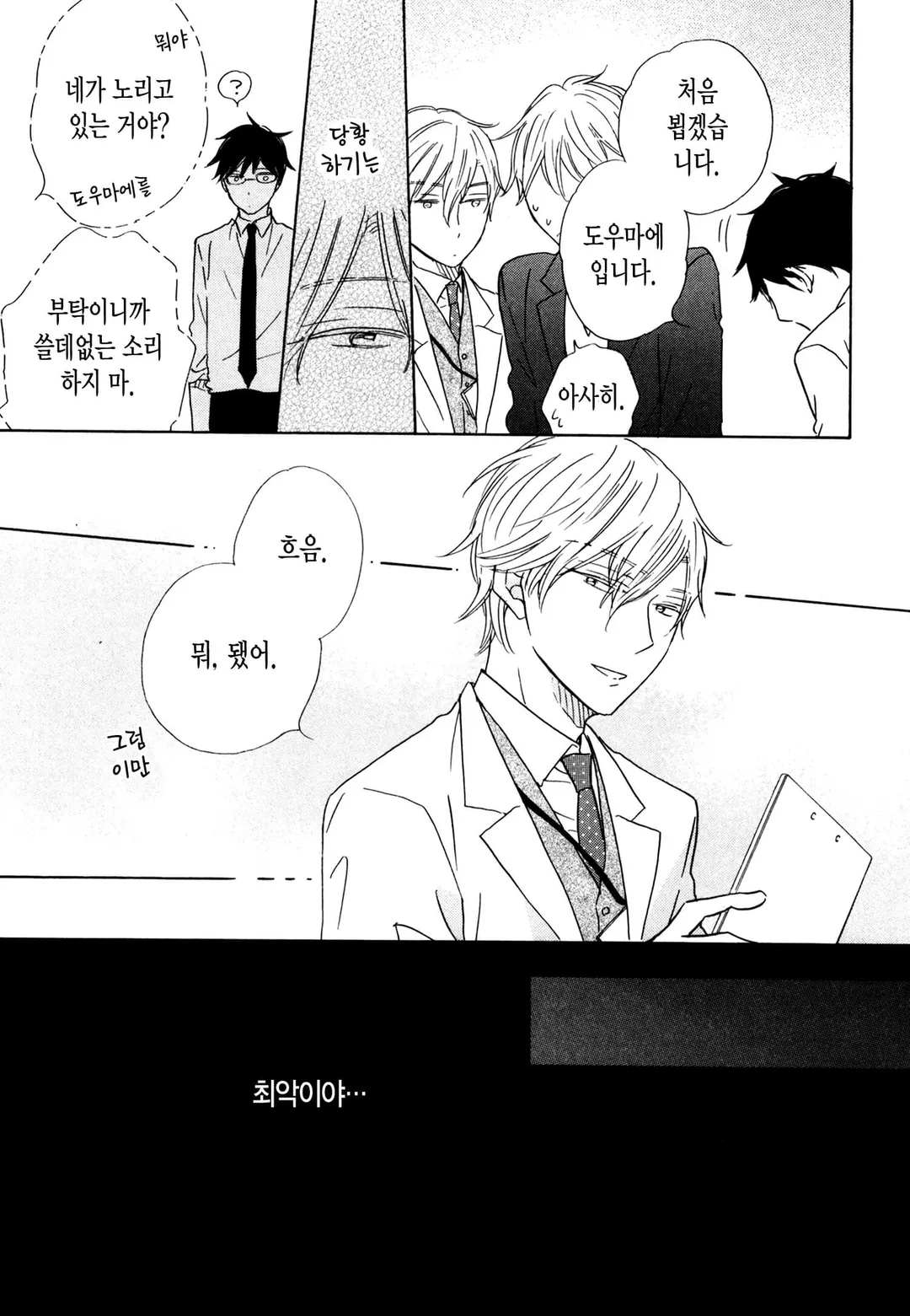 청춘이라는 건 어디서 오는 걸까?