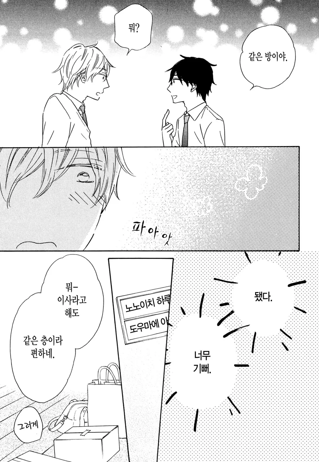 청춘이라는 건 어디서 오는 걸까?