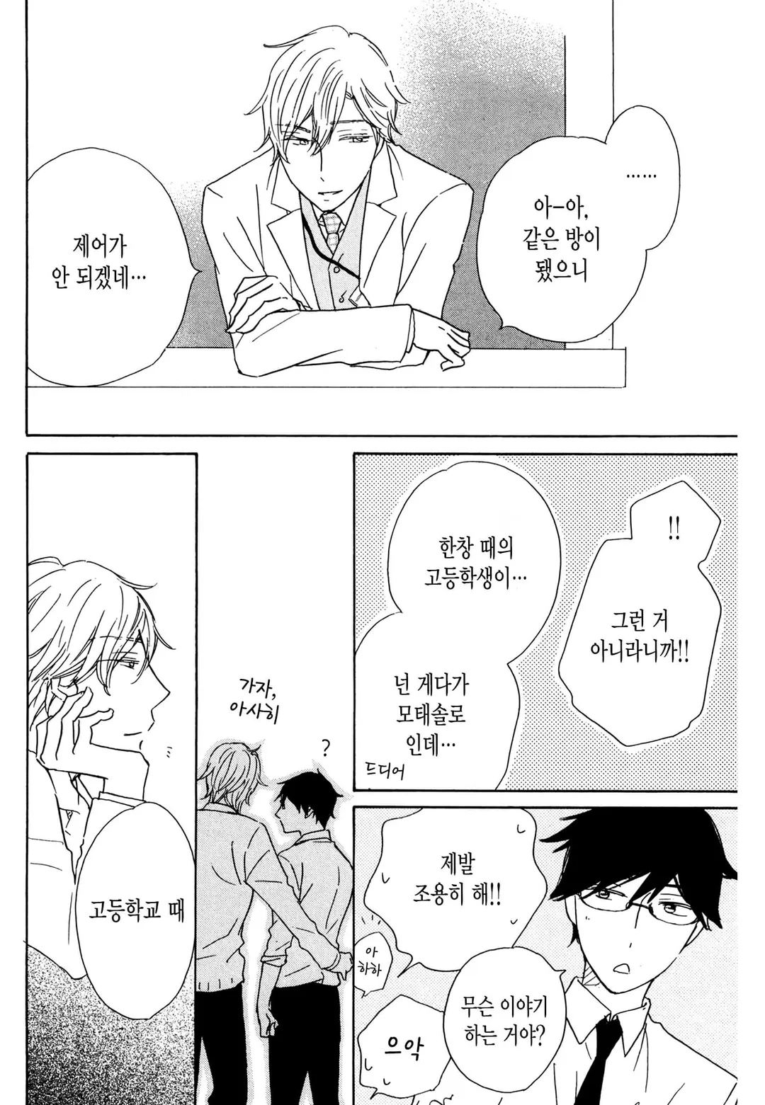 청춘이라는 건 어디서 오는 걸까?