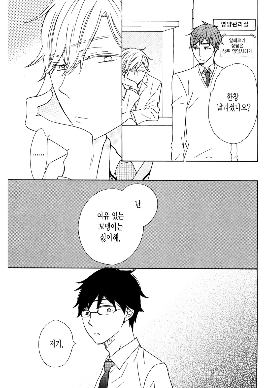 청춘이라는 건 어디서 오는 걸까?