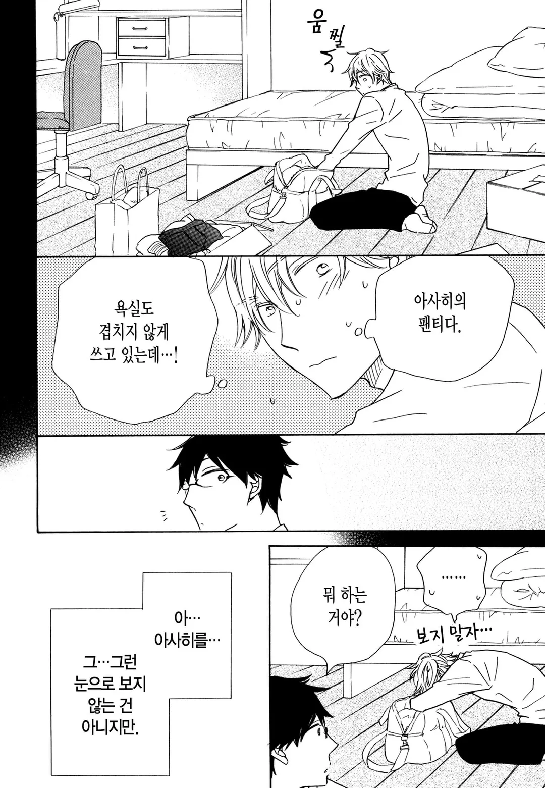 청춘이라는 건 어디서 오는 걸까?