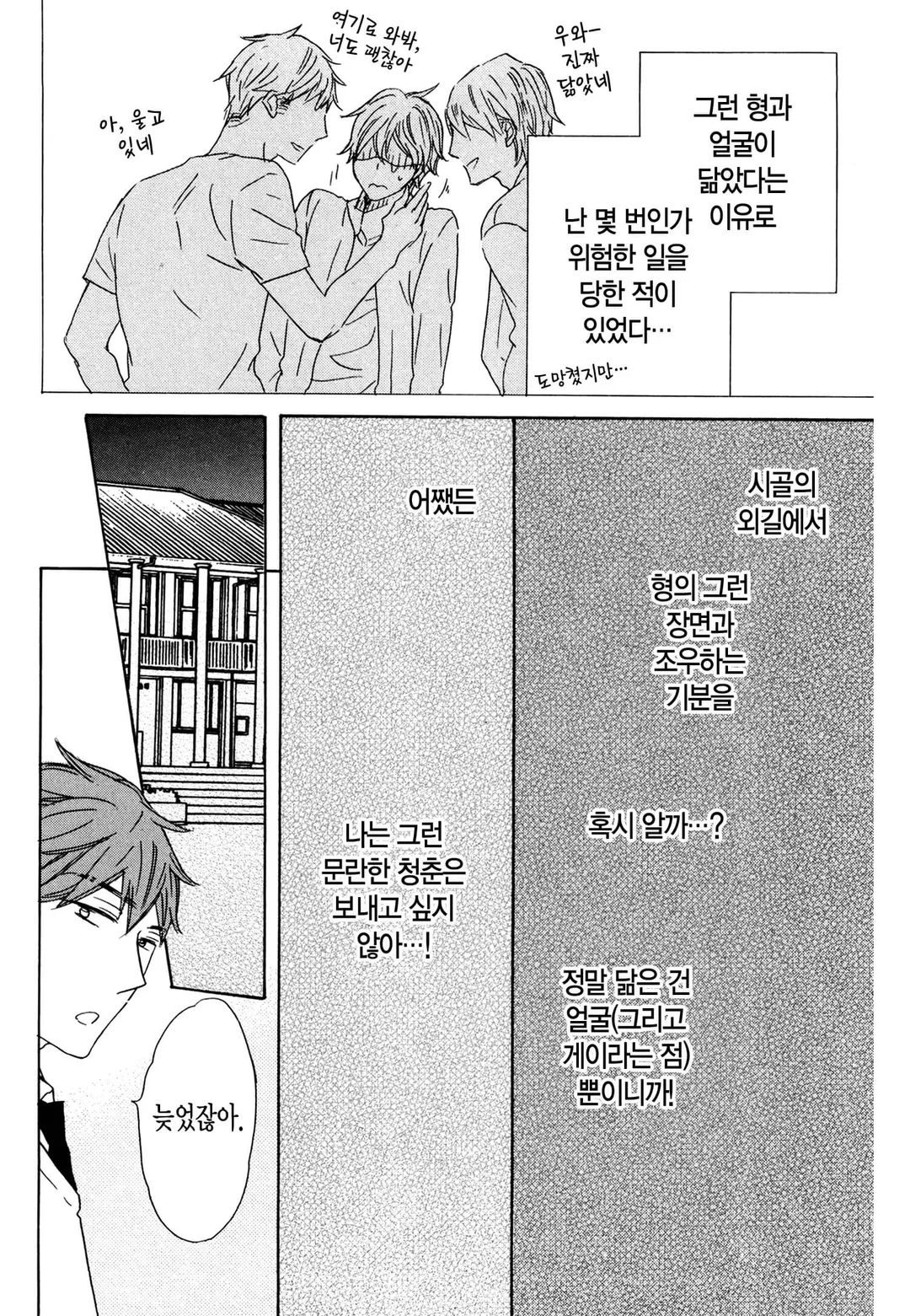 청춘이라는 건 어디서 오는 걸까?