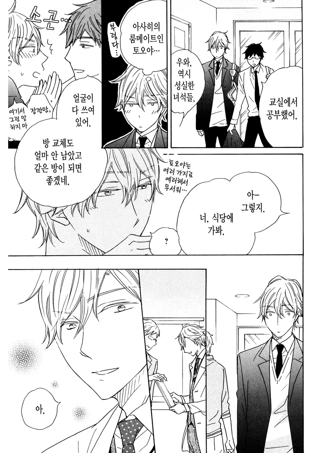 청춘이라는 건 어디서 오는 걸까?