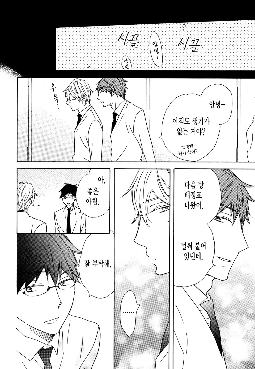 청춘이라는 건 어디서 오는 걸까?