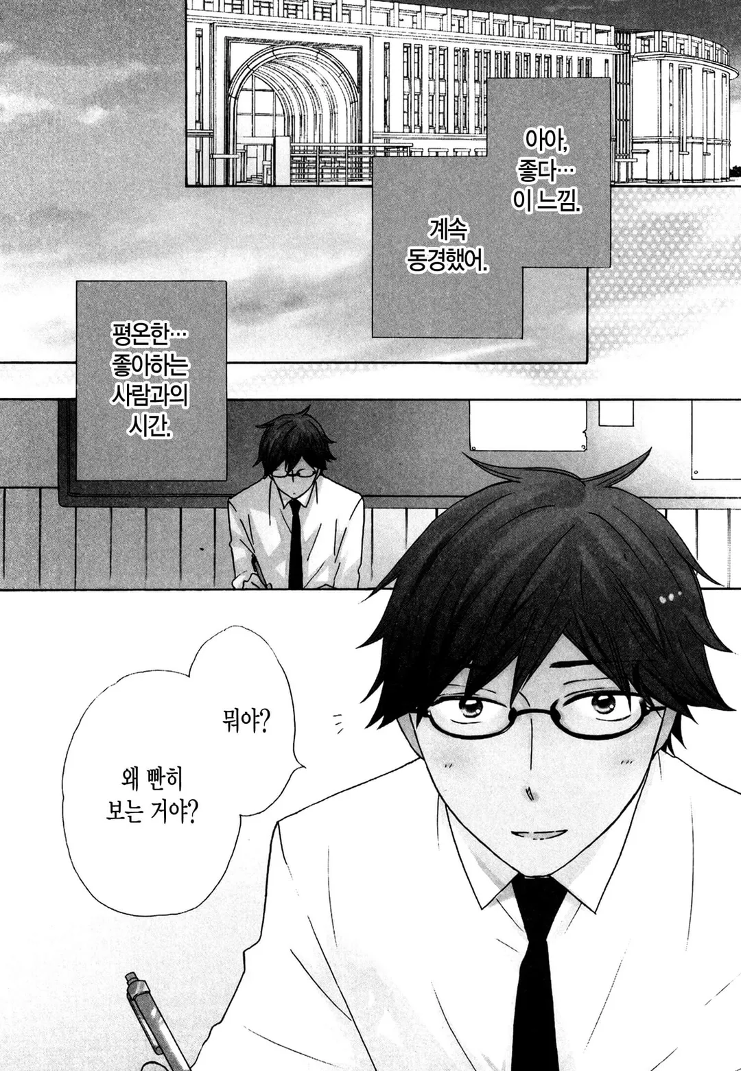 청춘이라는 건 어디서 오는 걸까?