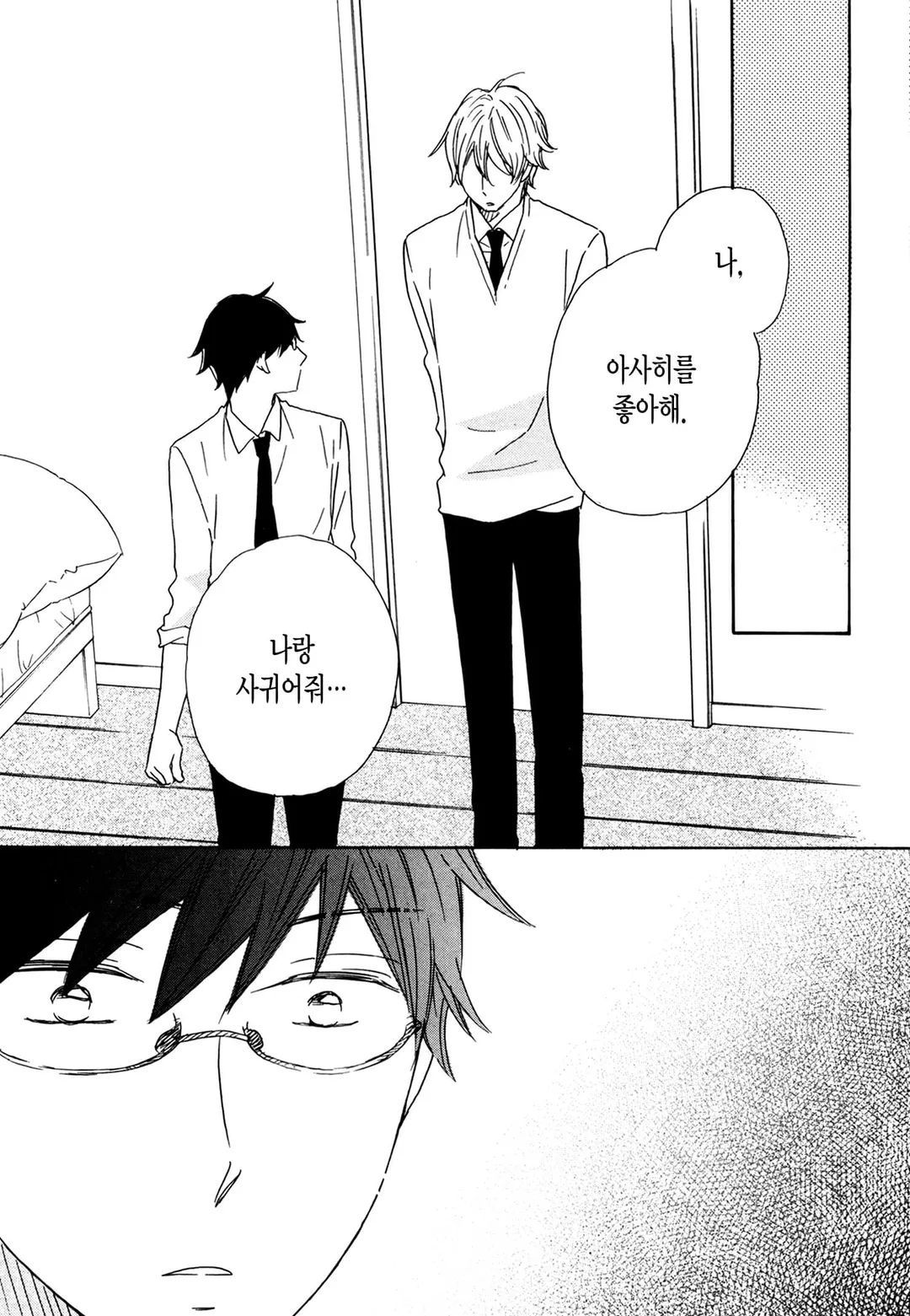 청춘이라는 건 어디서 오는 걸까?