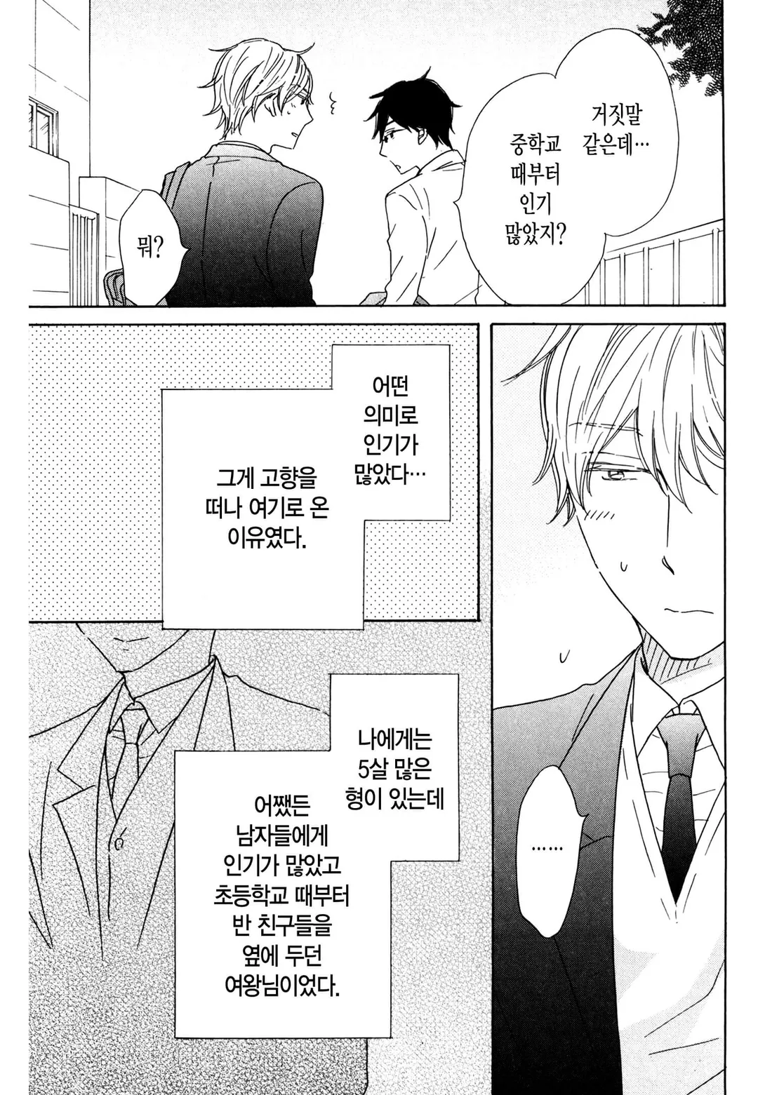 청춘이라는 건 어디서 오는 걸까?