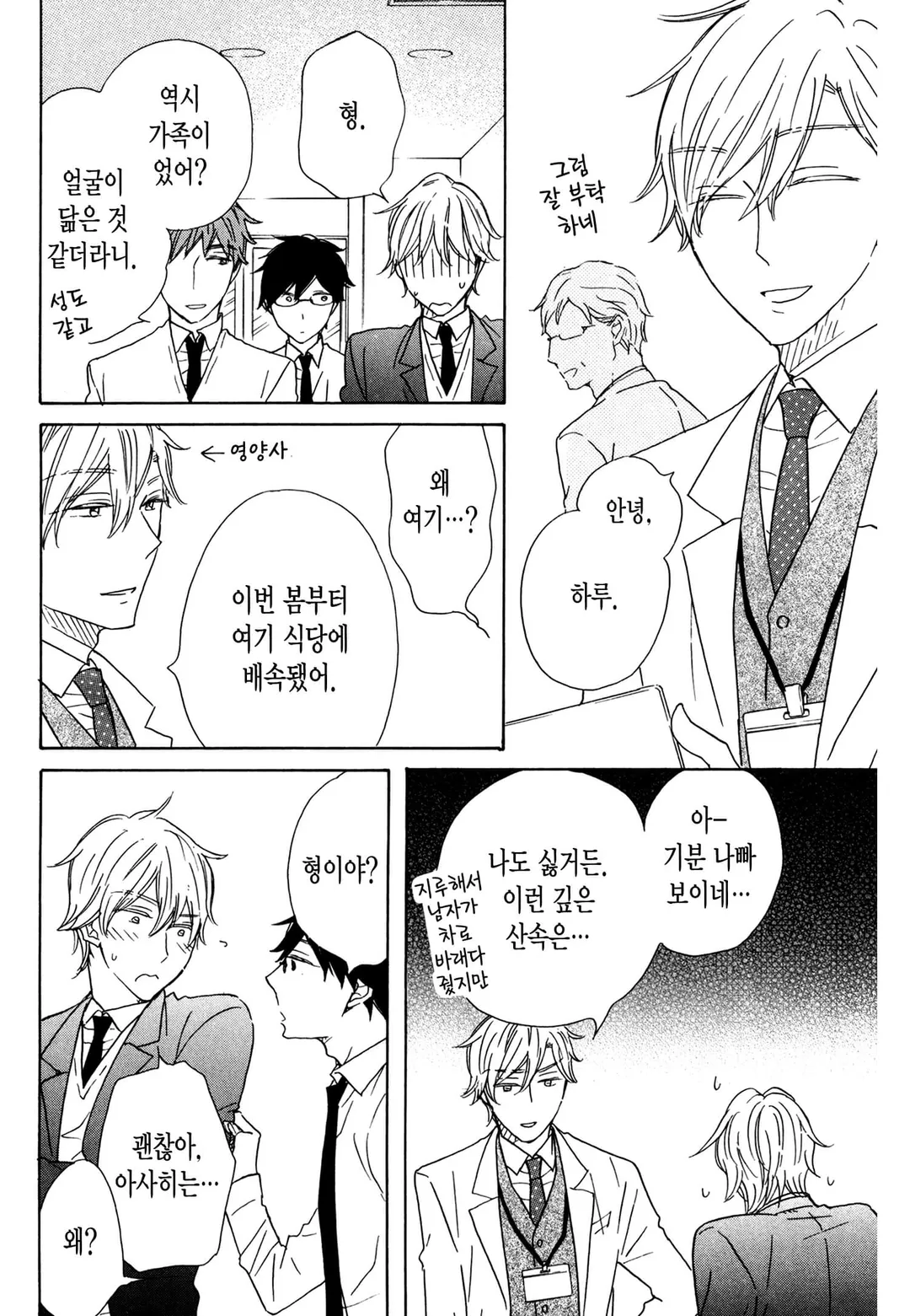 청춘이라는 건 어디서 오는 걸까?