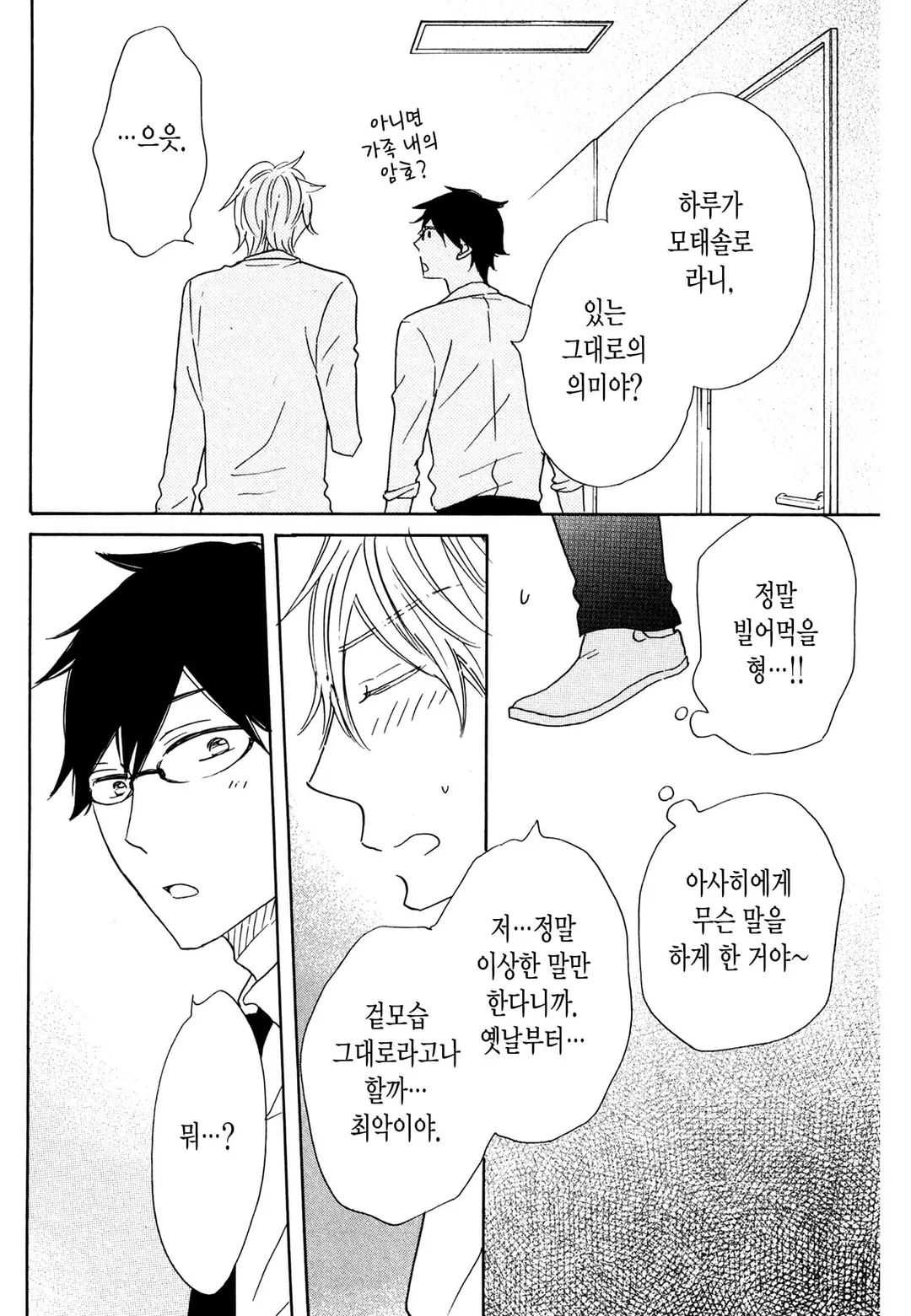 청춘이라는 건 어디서 오는 걸까?