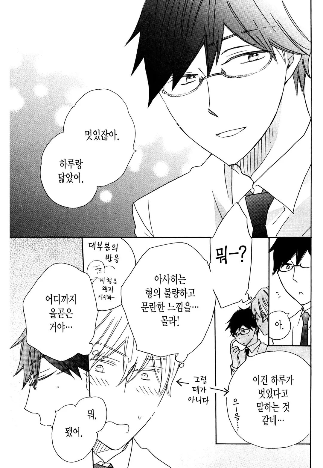 청춘이라는 건 어디서 오는 걸까?