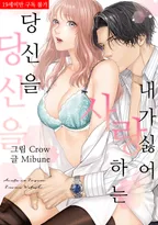 당신을 사랑하는 내가 싫어