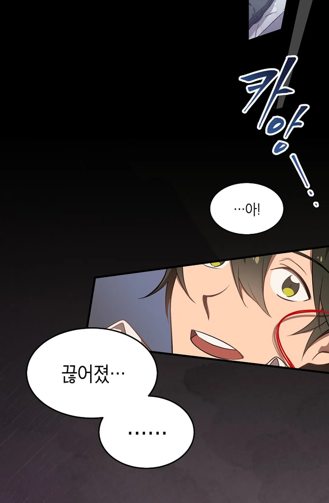 동천 만물수리점