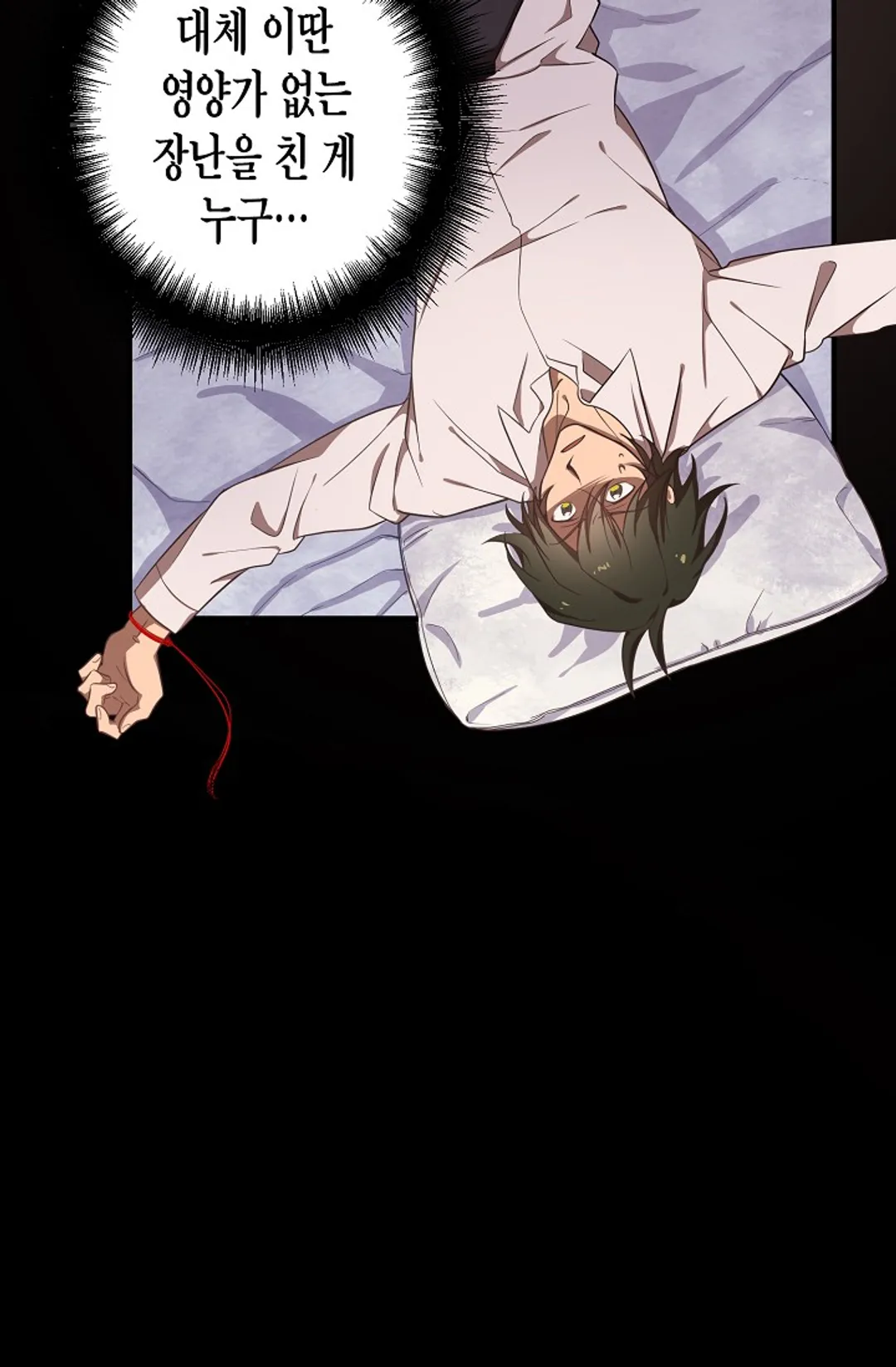 동천 만물수리점