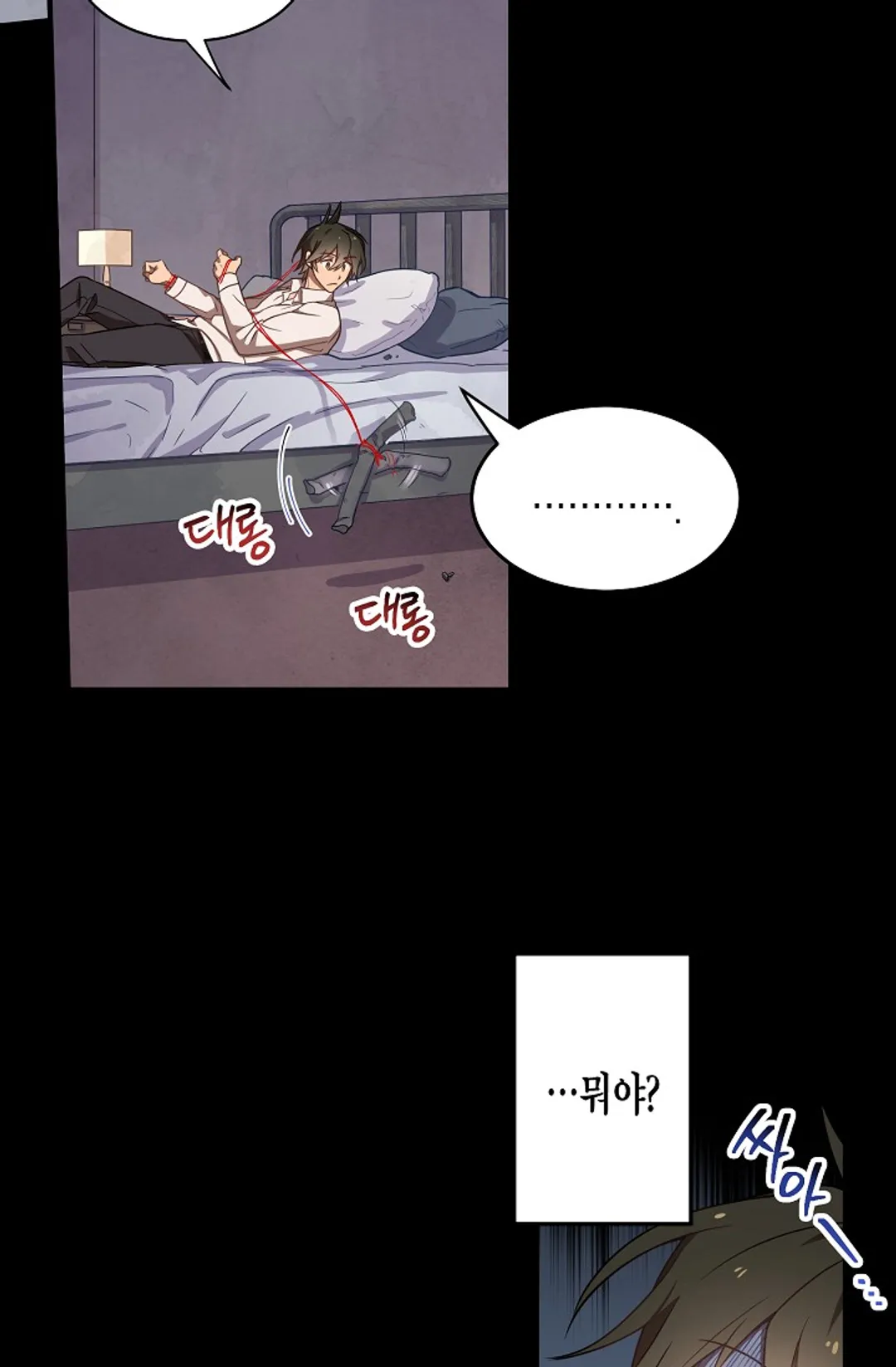 동천 만물수리점