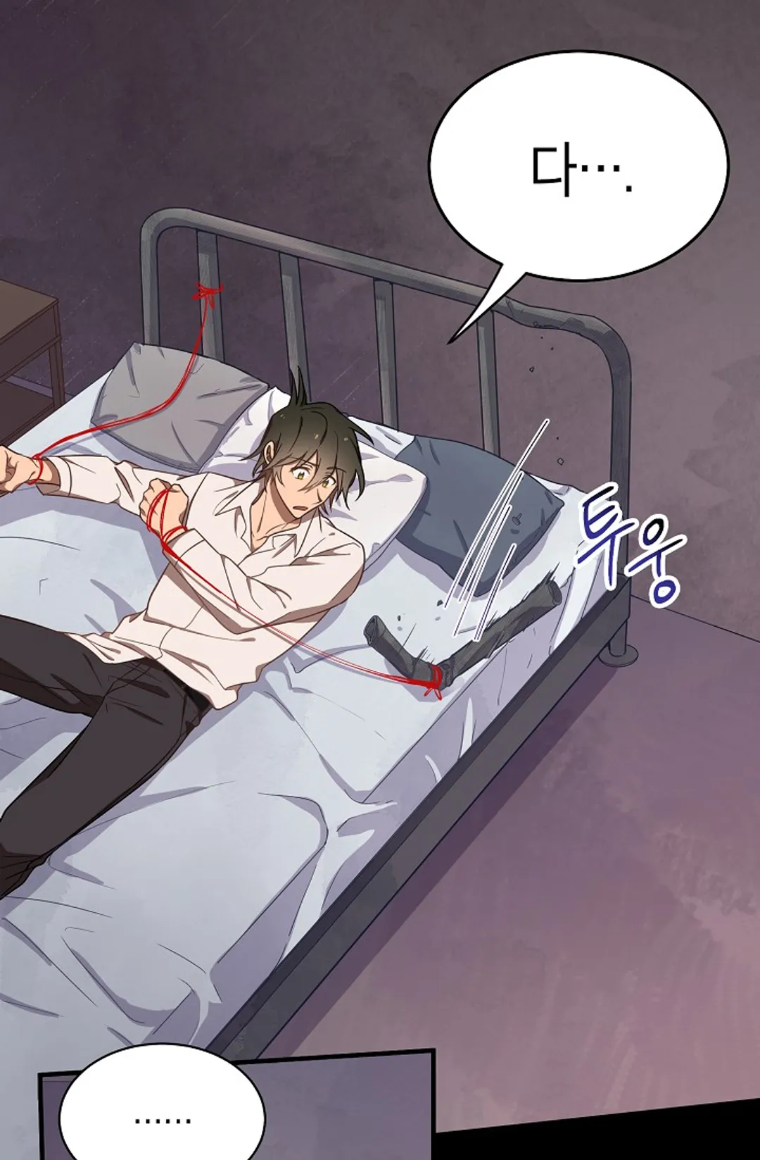 동천 만물수리점