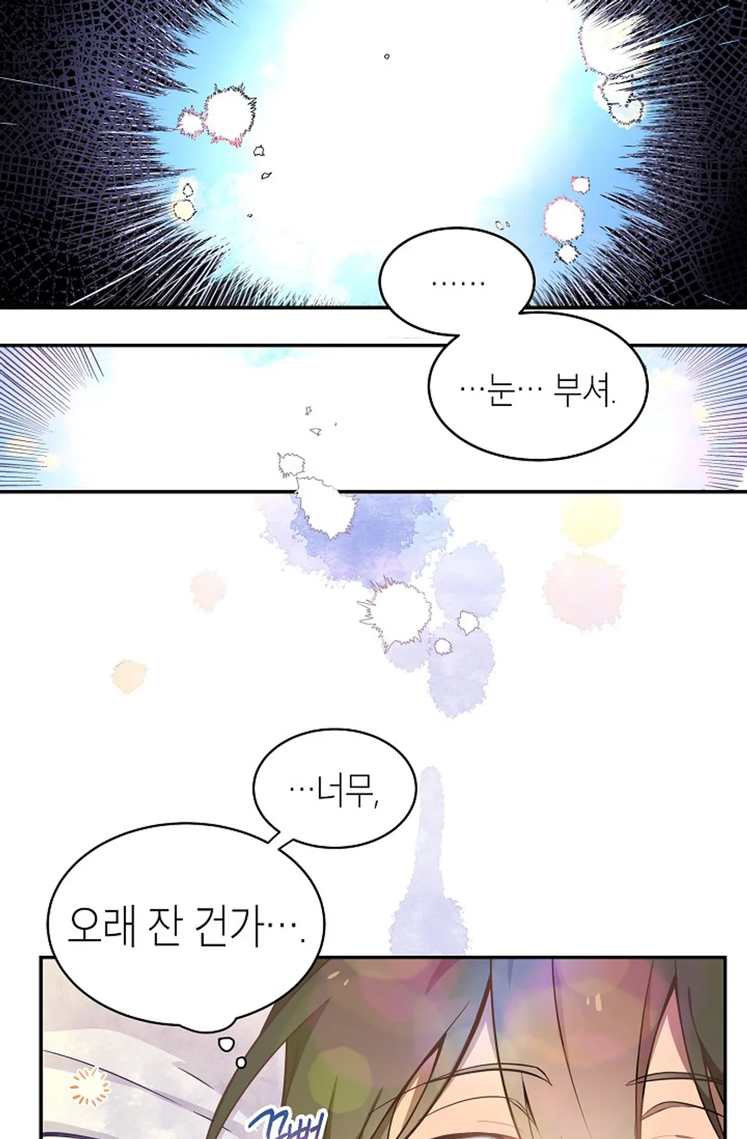 동천 만물수리점