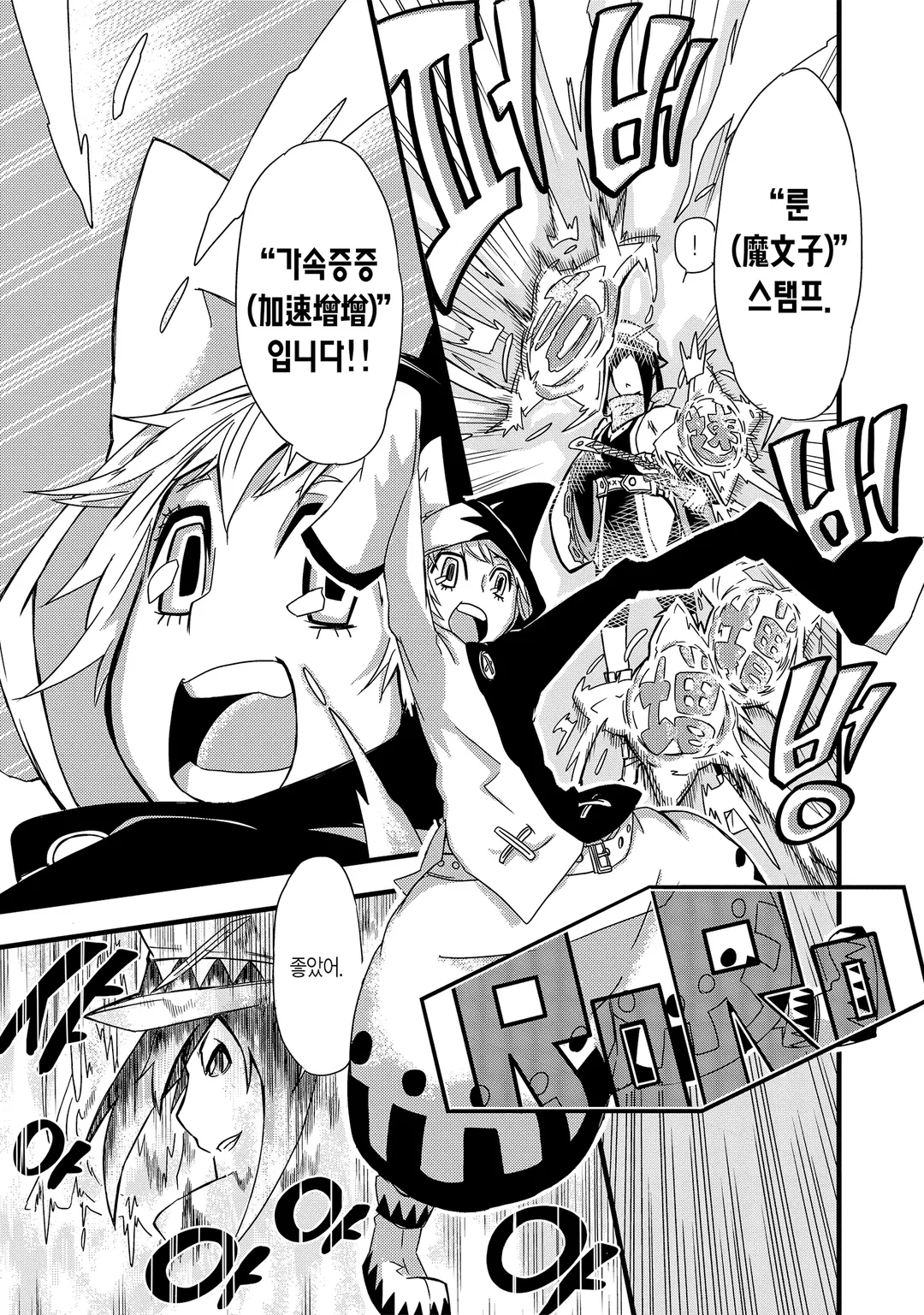 마녀의 세계에서 최강인 것은 물리입니다만, 문제라도?