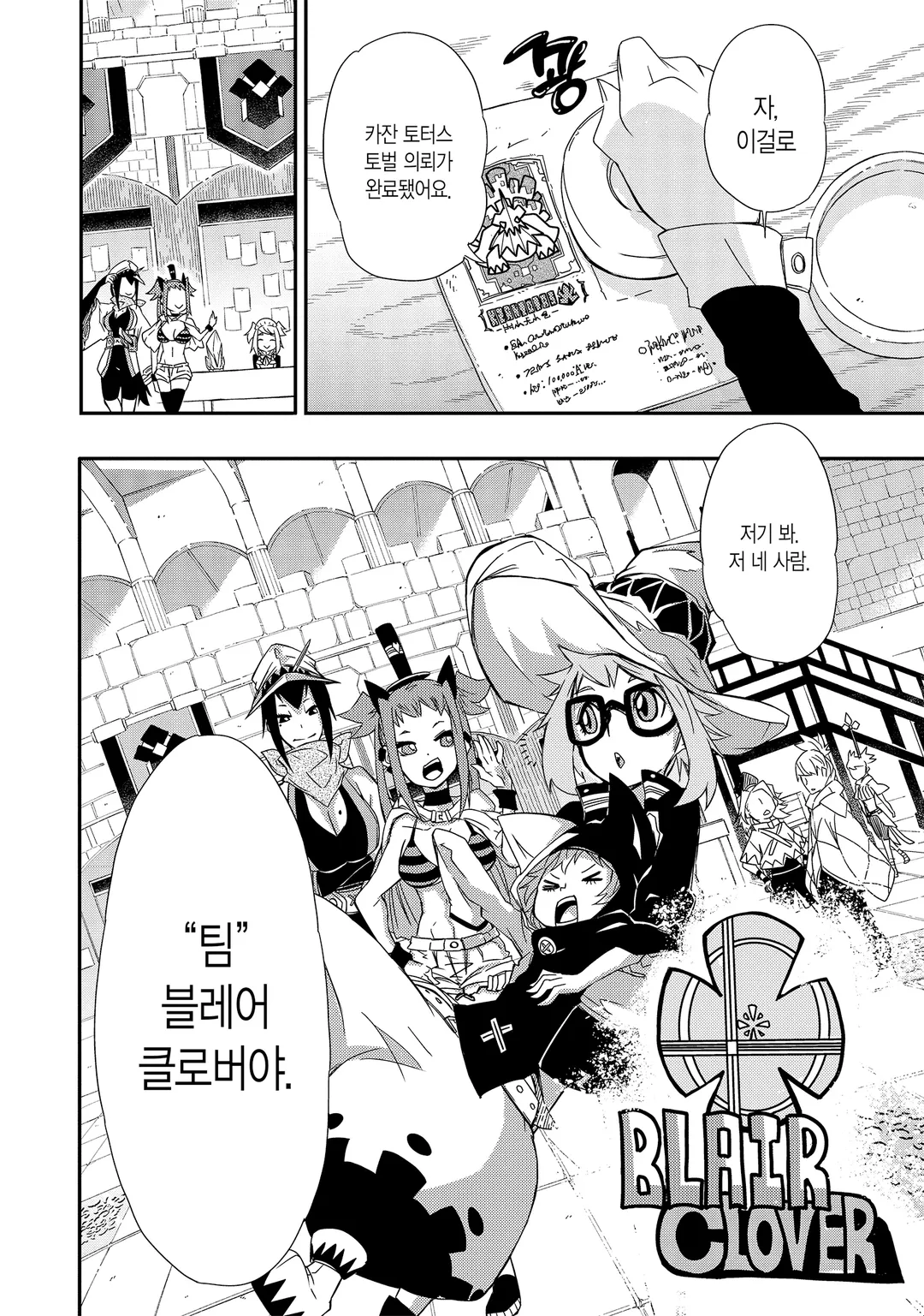 마녀의 세계에서 최강인 것은 물리입니다만, 문제라도?