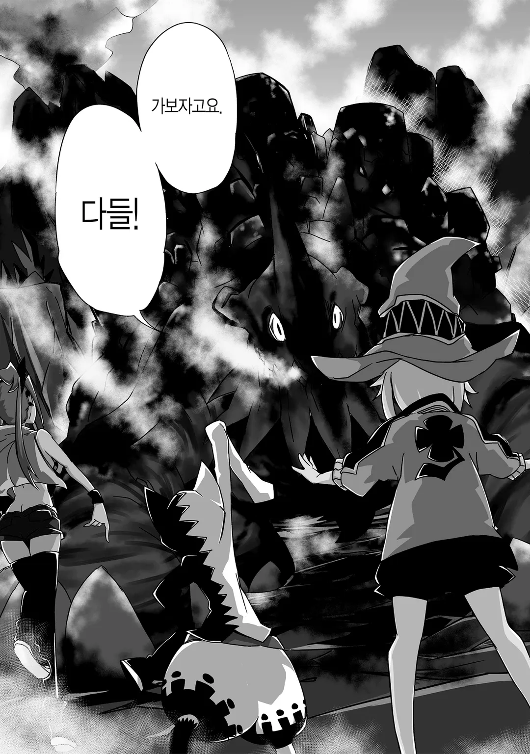 마녀의 세계에서 최강인 것은 물리입니다만, 문제라도?