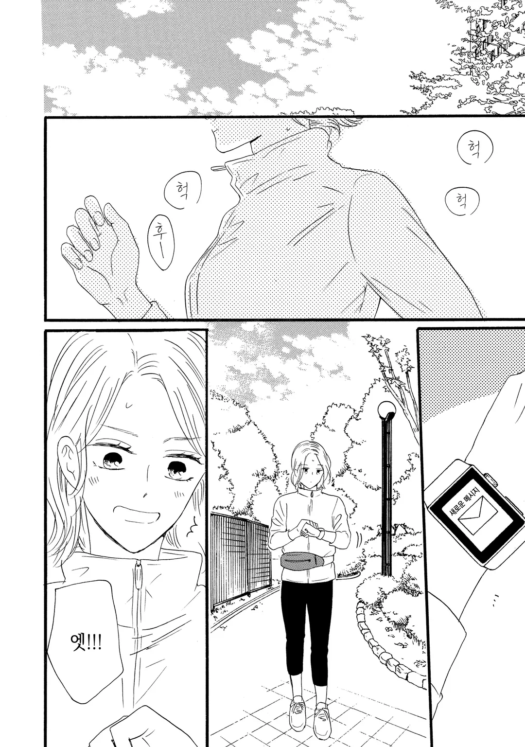 맛있으신가요, 카네마츠 선생님?