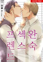 완숙 섹스 프렌드