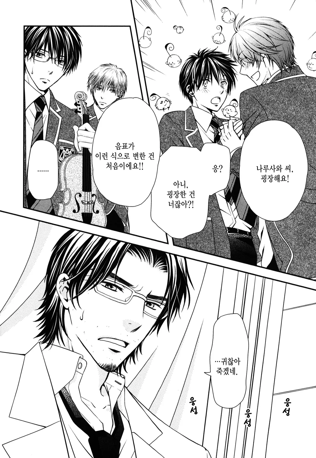 뮤즈에게 축복받은 자~liebeslieder~