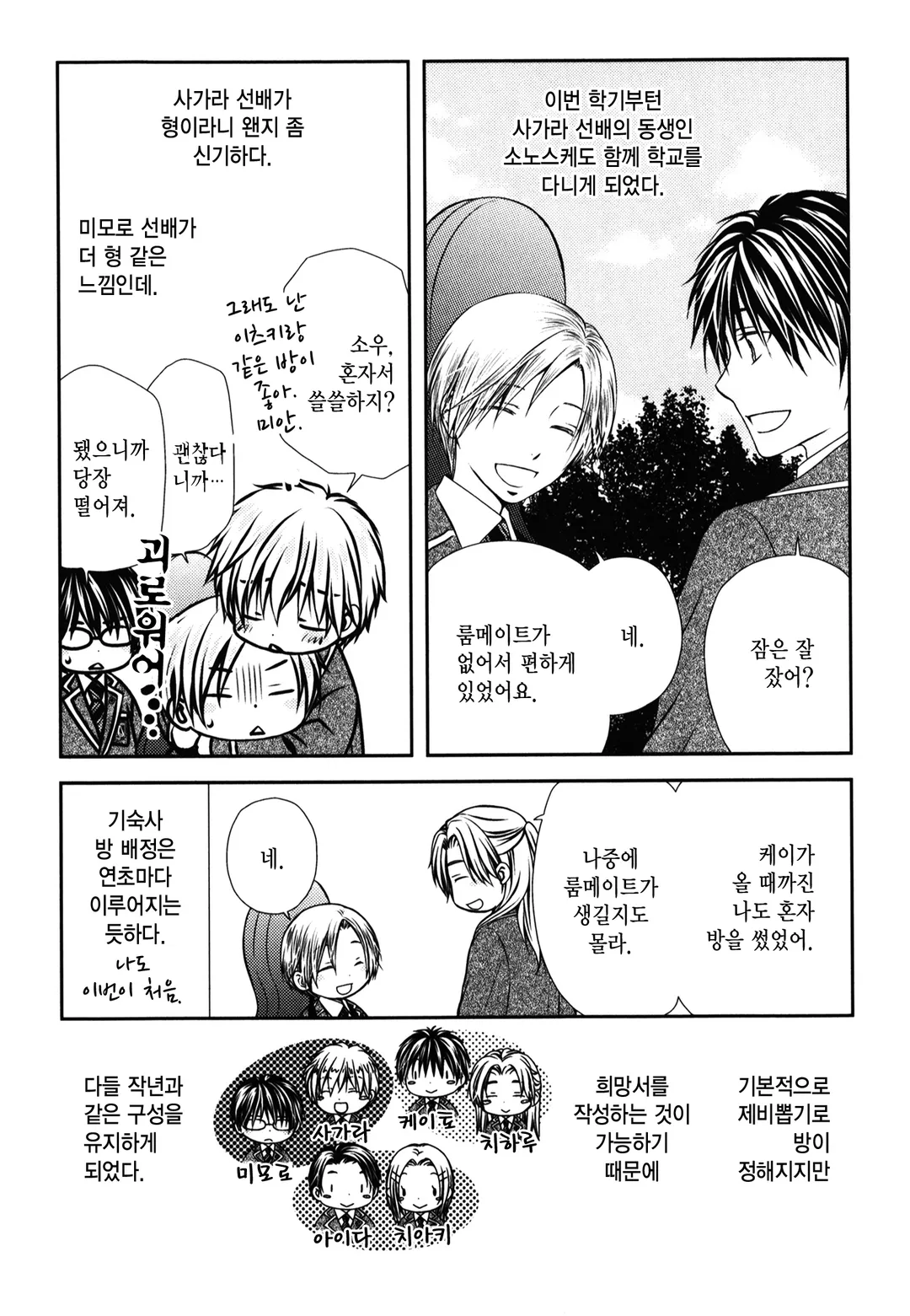 뮤즈에게 축복받은 자~liebeslieder~