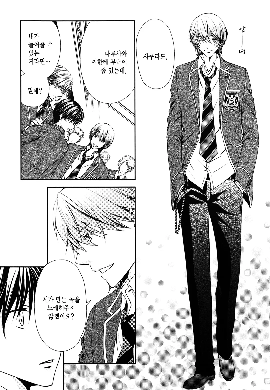 뮤즈에게 축복받은 자~liebeslieder~