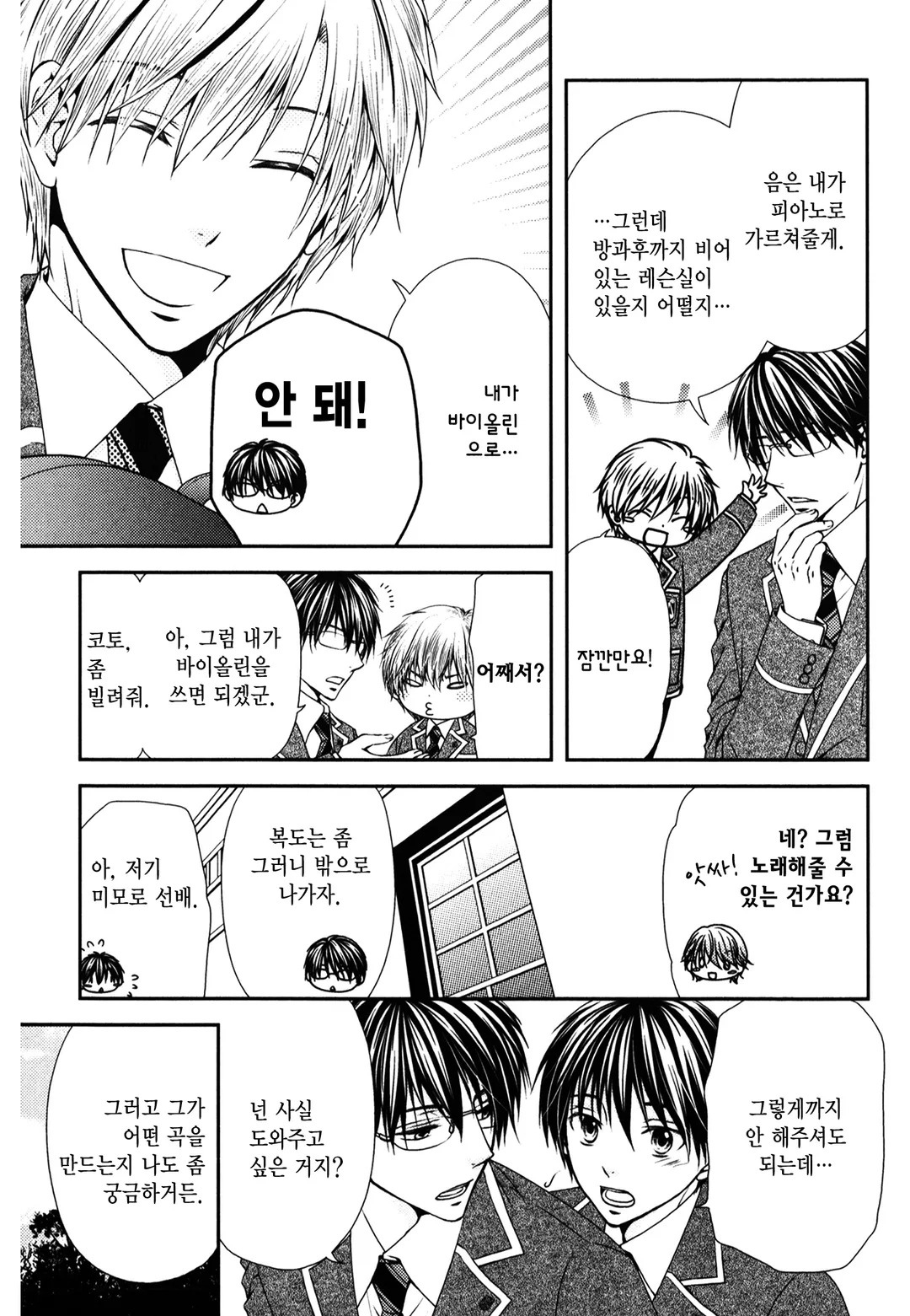 뮤즈에게 축복받은 자~liebeslieder~