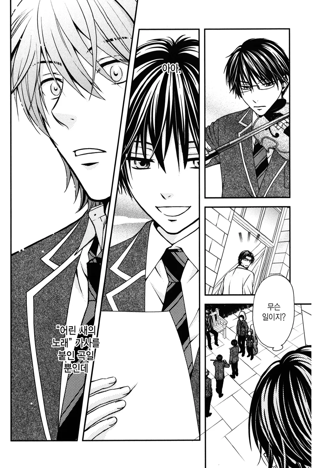 뮤즈에게 축복받은 자~liebeslieder~