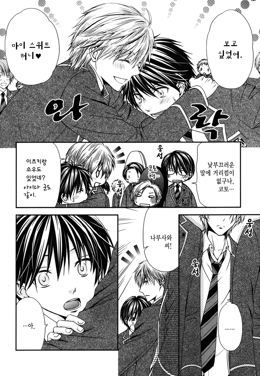 뮤즈에게 축복받은 자~liebeslieder~